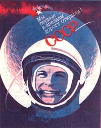 Плакат В. Жабского